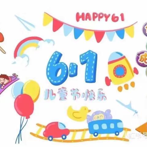 桂林洋星星幼儿园六一放假通知