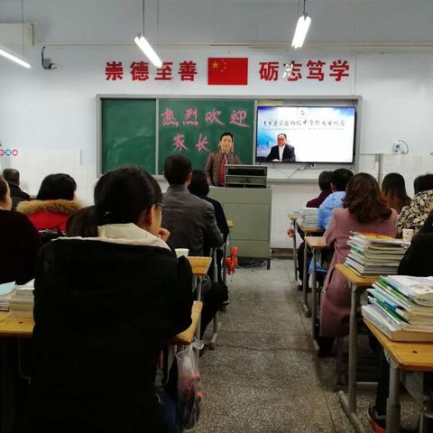 实验初中召开2017年秋季学生家长会