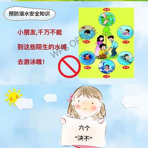 店子集街道中心幼儿园防溺水教育的紧急通知