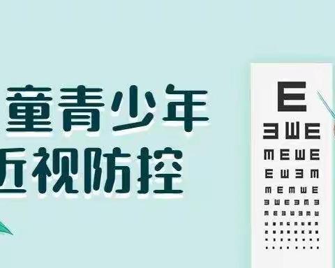 乾县薛录大马小学近视防控月宣传教育活动剪影