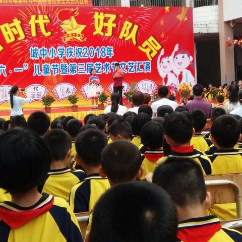 城中小学六（3）班庆六一活动