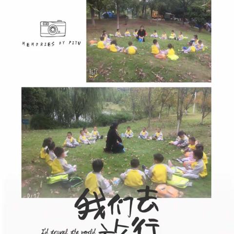 爱上萌娃幼儿园快乐秋游