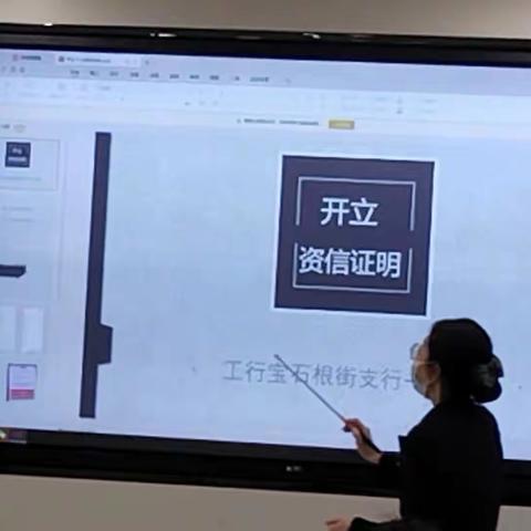 工行宝石根街支行三月日常培训第三期