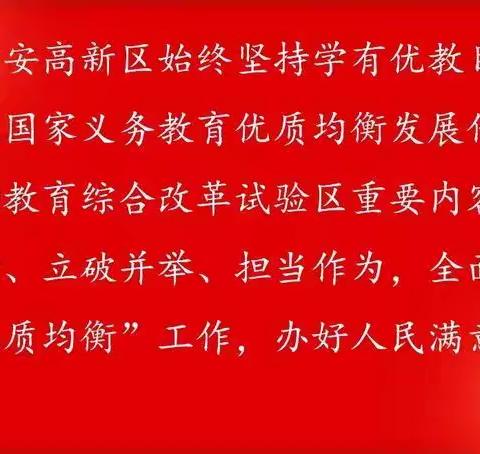 【高新教育】教育均衡·高质发展||幸福八初：借力蓄能  幸福启程——新教师培训之（一）教科研专题