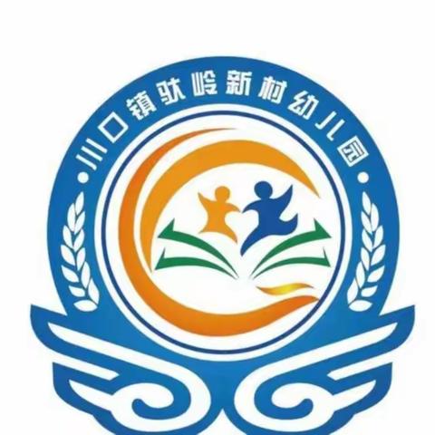 “居家抗疫秀才艺，云端绽放迎新年”——驮岭新村幼儿园庆元旦线上活动