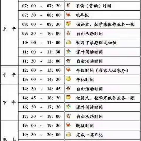 暑假亲子大挑战