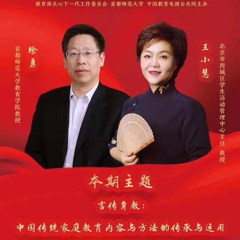 家校共育，立德树人——长垣市满村镇宜邱小学2022第四期家庭教育课