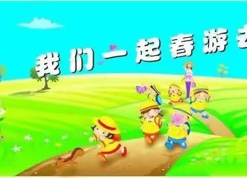 和春天一起成长