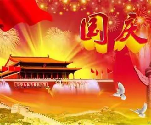 古城小天使艺术学校全体师生庆祝祖国71周年华诞