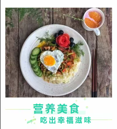 【每周食谱】科学饮食，健康成长——机关幼儿园第19周幼儿食谱