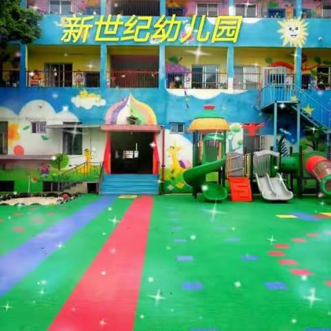 新世纪幼儿园的宝贝们11月7日（星期二）开展反恐消防演习哦！