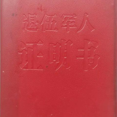 “八一”慰问退役老兵 真情流露显关怀