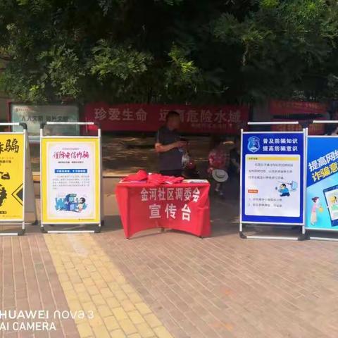 珍爱生命 预防溺水