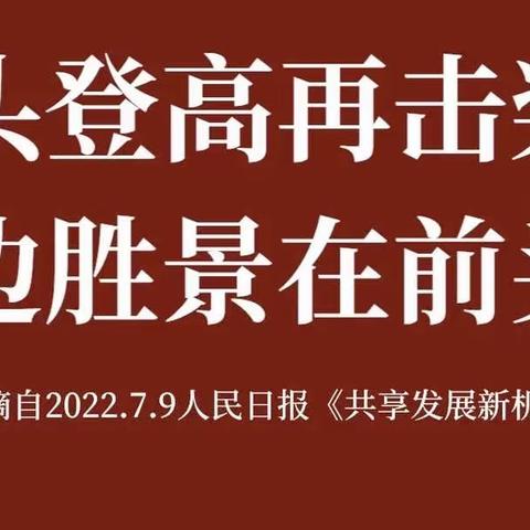 阳江学校全体教师例会工作简报