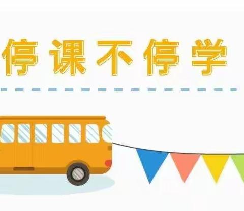 【停课不停学，线上共成长】——杨叶镇团山幼儿园线上教学时间表！