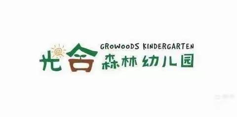 光合森林康桥幼儿园小班语言口才1月总结