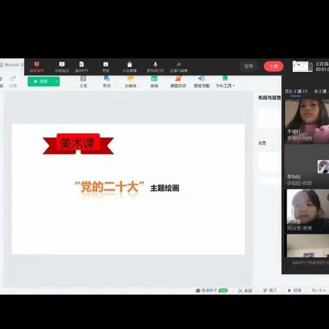 徐庄小学“童心向党，喜庆二十大”主题绘画