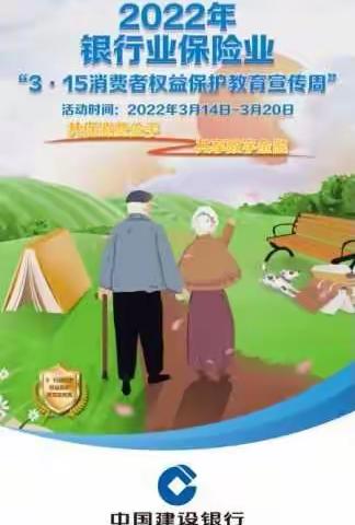 渭南东风街东段支行“315反假币活动走进商户，宣传人民币真伪知识”