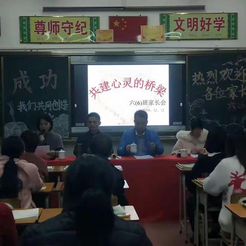 共建心灵的桥梁---城中小学召开高年级学生家委会