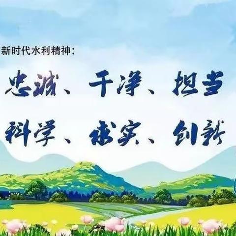 永昌县四坝水利管理处2022年度主要事记（一）