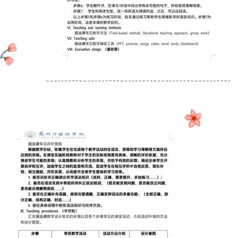 云端相聚，“疫”期教研——记TCL英语教研组线上教研活动