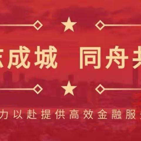 同心抗疫，共克时艰