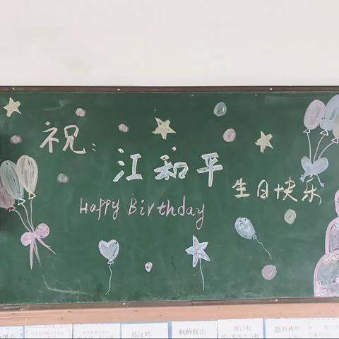 和平生日快乐🎊