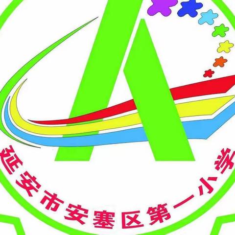 “党建强根铸魂 减负提质赋能 文化立德树人”安塞区第一小学喜迎二十大暨二年级书画大赛