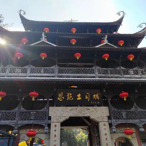 湖北行摄——恩施土司城和女儿城