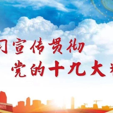 教体局代表队参加“巾帼心向党，礼赞新中国”暨庆祝建党98周年知识竞赛活动