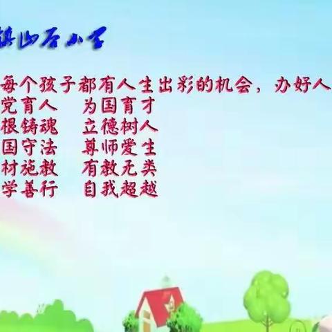 山后小学第十一周三项工程活动展示－－学生书法比赛