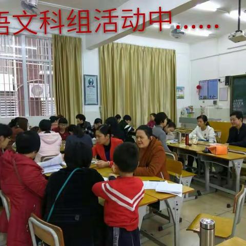 城中小学举行集体备课研讨会