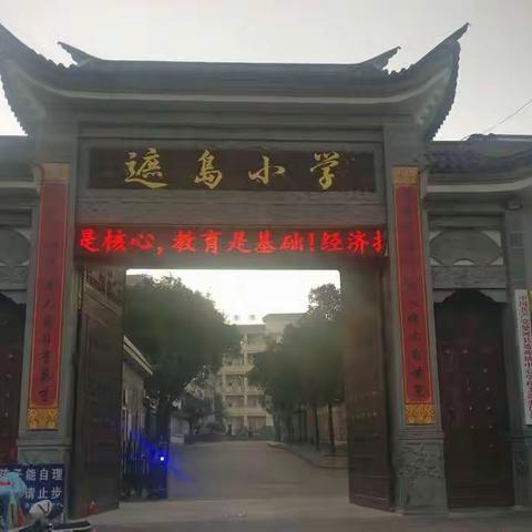 在反思中磨砺，在分享中成长——穆勒滚名师工作坊第三次集中研修活动略影（二）