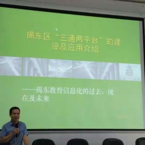 校长活动记录  揭东八小
