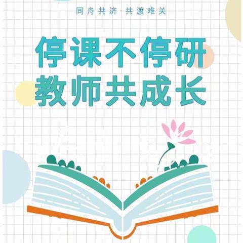 数学教研，研教数学——记长葛市第七初级中学数学组教研活动