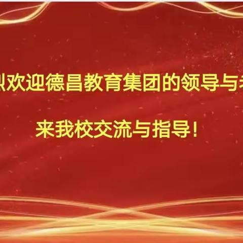 联动教育共享，打造高效课堂。