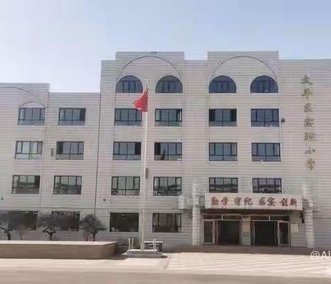 百团千人 共庆元旦”太平区实验小学——书法社团展示