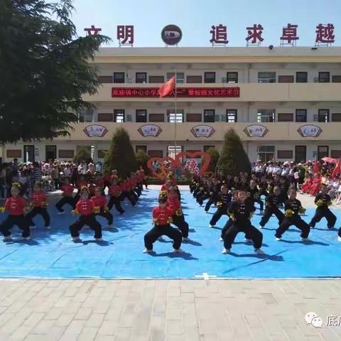 5月31日，底庙镇中心小学举办了盛大的庆“六一”儿童节暨校园文化艺术节活动，底庙镇小学校长程小明等出席活动。