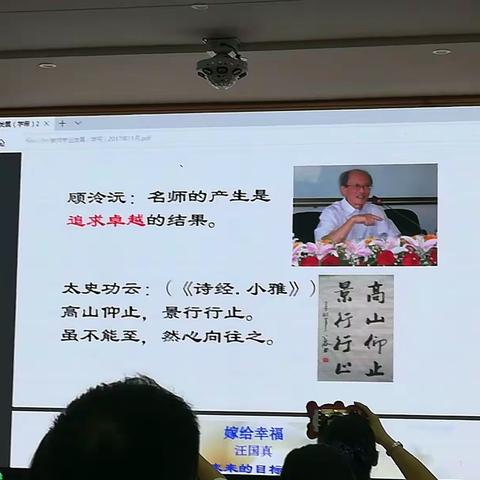 不断学习，砥砺前进。———海南省骨干教师资格培训有感