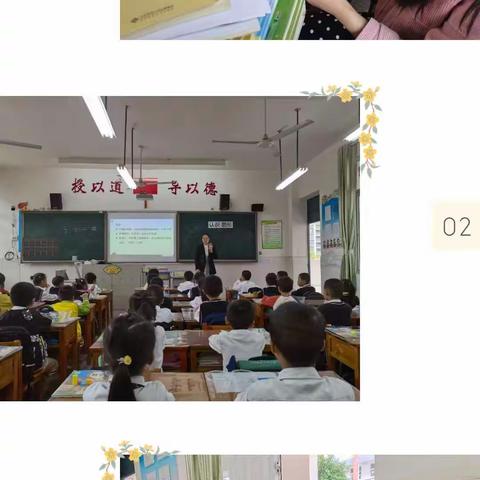 立足双减政策，深入小专题研究——柳石路第四小学数学组小专题展示课