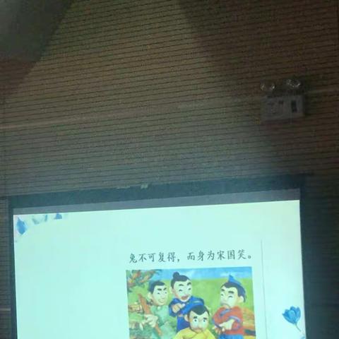 守株待兔ppt