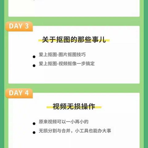 吉木乃县高级中学校级培训——T2.2多媒体素材优化处理