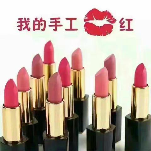 启点之送给亲爱的妈妈~纯植物手工口红💄