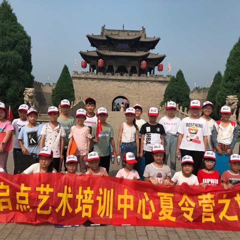 2018启点夏令营之旅圆满结束