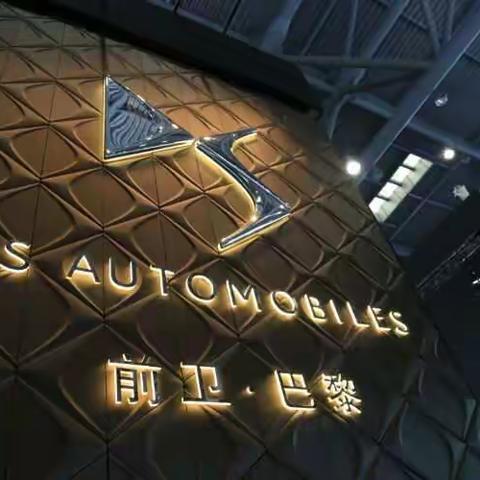 2016重庆国博车展