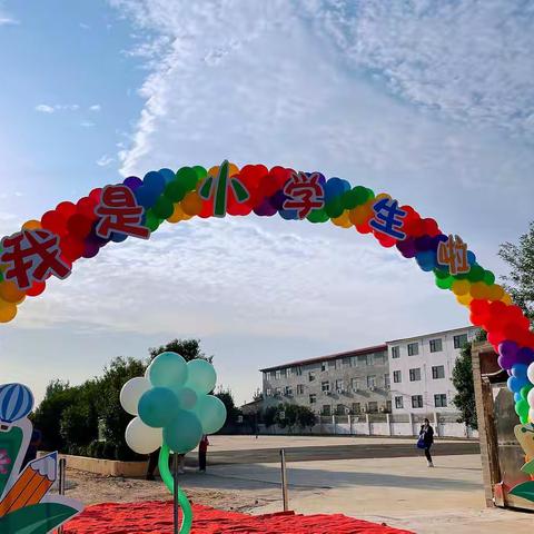 梦想扬帆   风好起航------鼓楼区实验小学一年级新生入学纪实