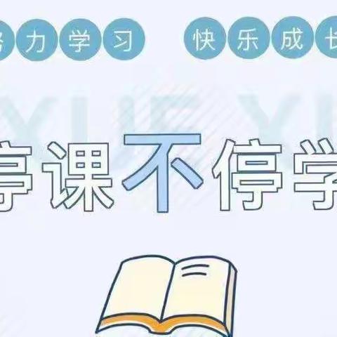 云端相聚 “E”样精彩———鼓楼区实验小学三年级英语线上教学纪实