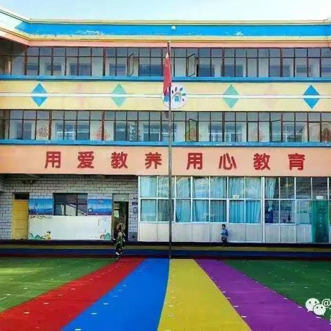 家园同抗疫 隔屏促成长——晨露幼儿园中一班居家生活记录