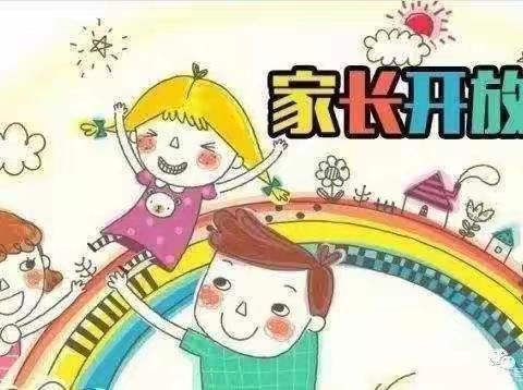 🎈🎈🎊用心教育，让爱绽放🎊🎀🎀——流芳中心幼儿园中一班家长开放日