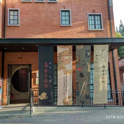 徽墨专题展〈乌金千秋照〉2019年